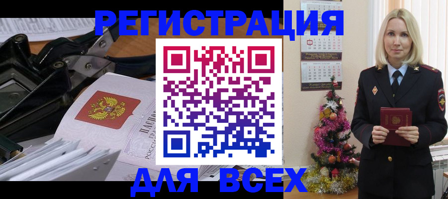 временная регистрация собственник в Красноярске